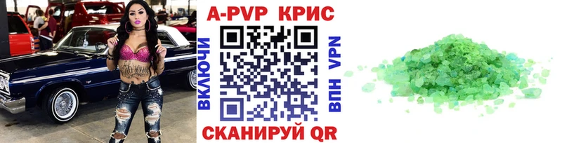 A-PVP мука Крымск