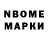Марки N-bome 1,5мг Legal