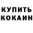 КЕТАМИН VHQ Yati Yati