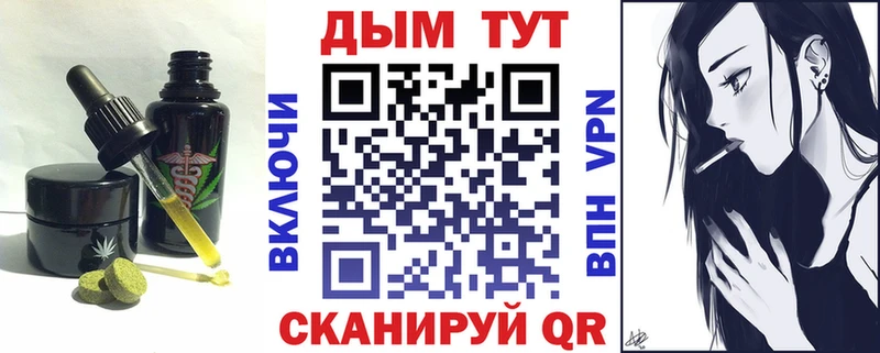 Еда ТГК марихуана  kraken tor  Крымск 