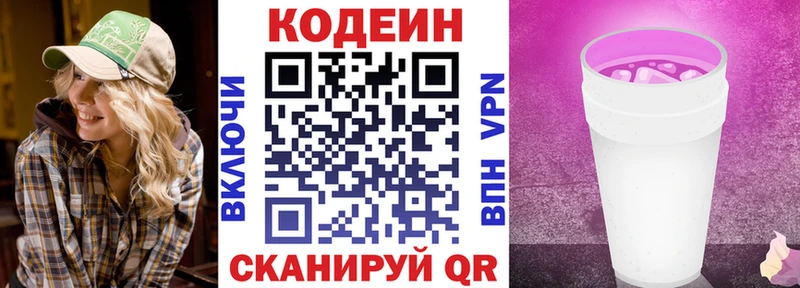 МЕГА сайт  Крымск  Кодеин напиток Lean (лин)  сколько стоит 