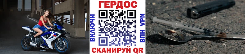 Героин афганец  где можно купить   Крымск 