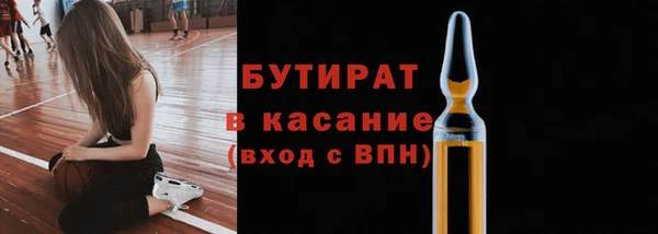 бутират Костерёво
